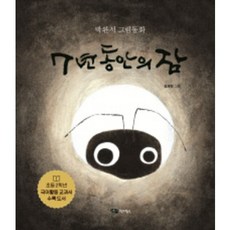 잔디그림