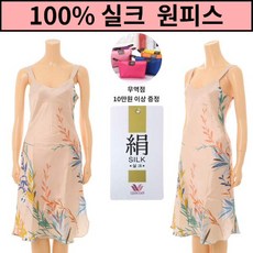 [현대백화점][와코루][NEW] 고급스러운∼ 디지털 프린트 실크가운 원피스 여자잠옷 여성잠옷 여자파자마 (W