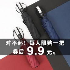 우산 양우산 양산 자동 전자동 라지 우산 s블랙 테크니컬 학생 2인조 슈퍼 차양 남녀 청우 양용 파라솔