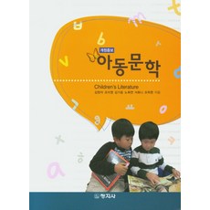 아동문학교육