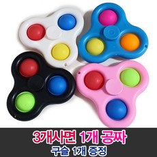 세진 열쇠고리 키링 3개사면1개 제공 푸시팝 구슬이 1개 들어있어요 스트레스 해소