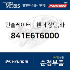오디오인슐레이터