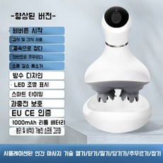 두피쿨링기 두피관리기 마사지기 전동 지압기 케어 헤어 머리 무선 핸디형, B. 향상된 버전, 1개