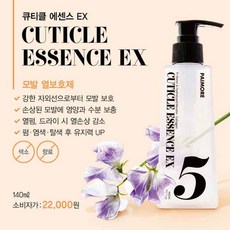파이모아큐티클에센스