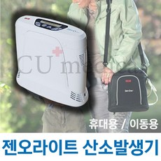 산소발생기처방