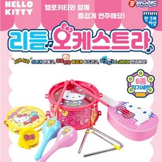 키티오케스트라