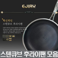 에지리 스덴큐브 후라이팬 궁중팬 멀티웍 샤론주방, 10.궁중팽 (양면 28cm), 1개