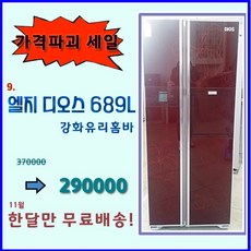 엘지 디오스 중고 양문형 냉장고 689리터, 엘지양문형냉장고