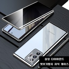 s21풀커버자석케이스
