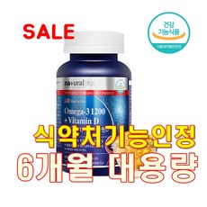오은영오메가3