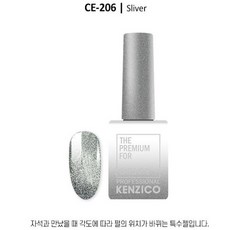 켄지코자석젤