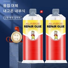 주물용접착제