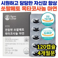 영양치료의힘