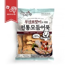 [범표어묵] 전통모듬어묵 700g (스프 32g 2개 포함)