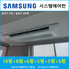 김포시스템에어컨