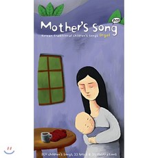 [CD] 어머니의 노래 오르골 연주 (Mother’s Song) : 33곡의 우리 전래 동요 모음집