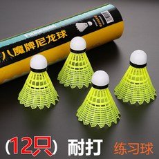 흰색 훈련 구 내 타 나일론 배드민턴 노란색 12 마, 42791103455
