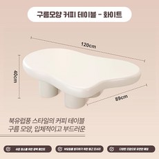 에이설 모던한 거실테이블 원형 쇼파 소파 좌식 원목 타원형 탁자, 화이트(120cm×89cm×h40cm) - 오투가구