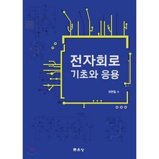 전자오르간기초교본