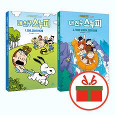 스누피영어만화