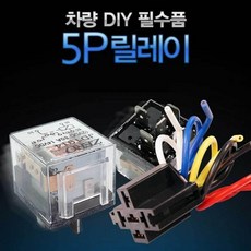 자동차 릴레이 5P 12V 24V DIY 40A 다용도 비상등 깜빡이 방향 지시등, 12V 5P(소켓포함)