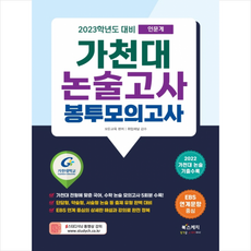 가천대