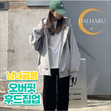 달하루마켓 심플 남여공용 오버핏 후드집업 2color