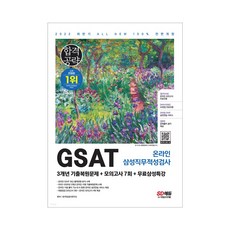 공기업면접기출