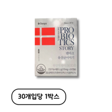 크리스찬한센 덴마크 유산균 이야기, 1정, 30개