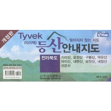 전라남도등산안내지도