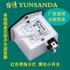 고급품 열이 있다 음향 전원 노이즈필터 있음 소켓 스위치 3in1 CW2B3A6A, CW2B-6A-T 데칼레드펄 숏 스위