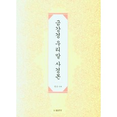 금강경 우리말 사경본, 법공양