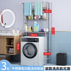 다용도 세탁기 건조기 변기 2 3단 행거 선반 화장실, AI