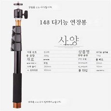카본셀카봉