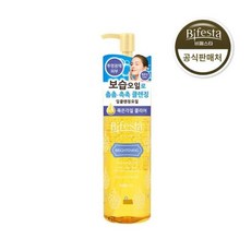 마리꼬클렌징오일