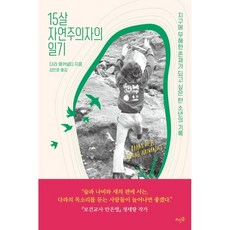 한다라이
