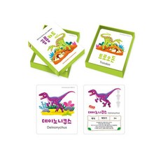 하뚱세이카드 공룡카드 (세이펜 별도), 처음교육