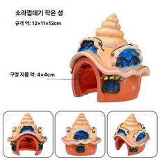 조이앨빈 도마뱀집꾸미기 크레스티드게코 집꾸미기, 1개, 해면 성