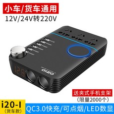 소켓 LOGIC 차량용멀티 아답타 220V 시거잭 차박 차량용 기본 멀티 4포트 POWER 충전기, 범용 업그레이드 버전, 1개