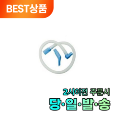 모나르크 멜로디언 호스, 1개