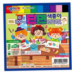 드락 종이나라 2500 100매 10색 단면색종이 공예재료