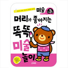 만1세미술