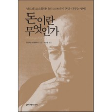 돈이없어15