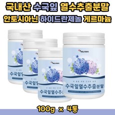 게르마늄가루