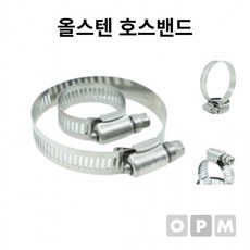 20개세트JA)올스텐 호스밴드 미니 소(10-16mm), 20개