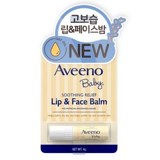 아비노베이비수딩릴리프립앤페이스밤