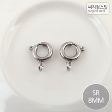 써지컬sr고리