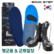 행군깔창