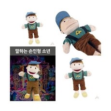 인형극손인형교회
