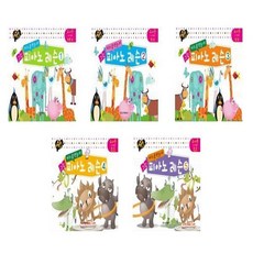 키즈음악놀이그림피아노레슨
